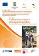 Report on Public Policies for Inclusion of the Roma Population in Bulgaria and the Main Issues of Social and Economic Inclusion of the Roma Community